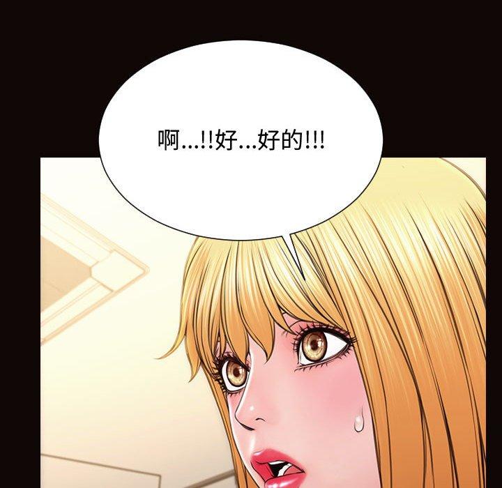 《网红吴妍智》漫画 第20话