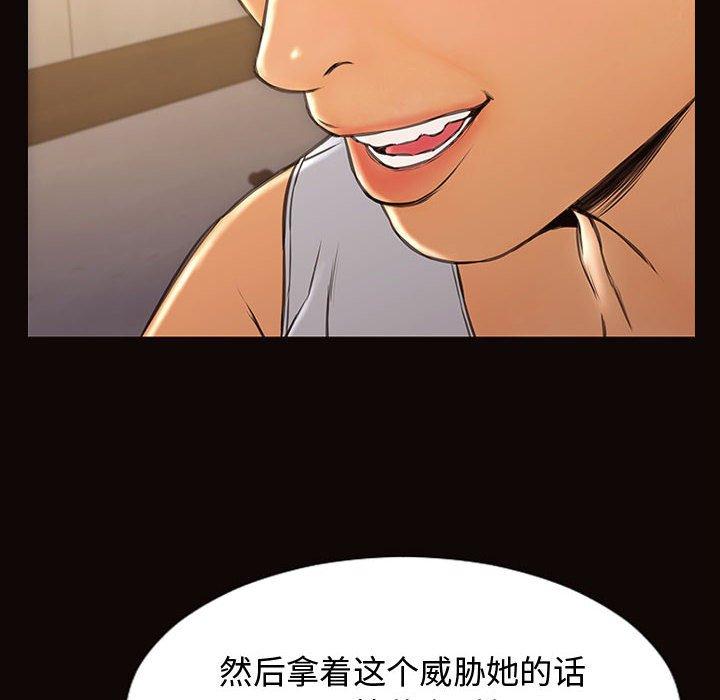 《网红吴妍智》漫画 第20话