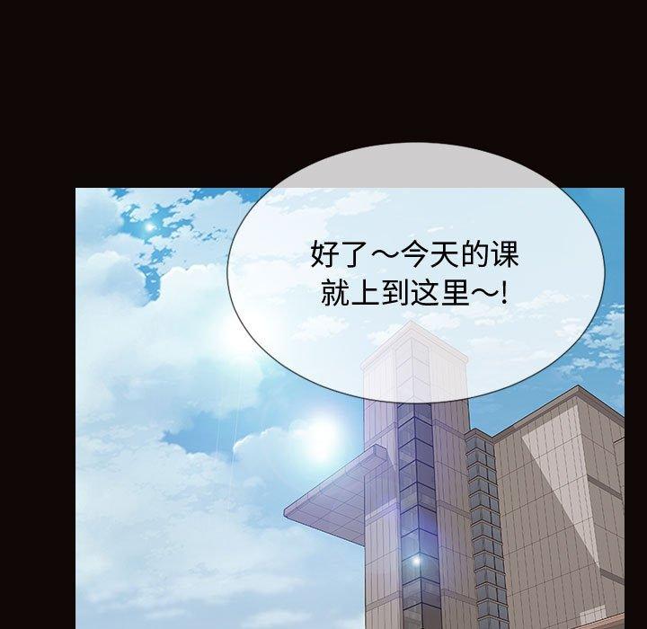 《网红吴妍智》漫画 第20话