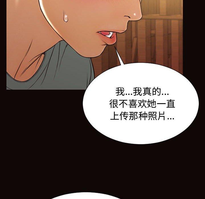 《网红吴妍智》漫画 第20话