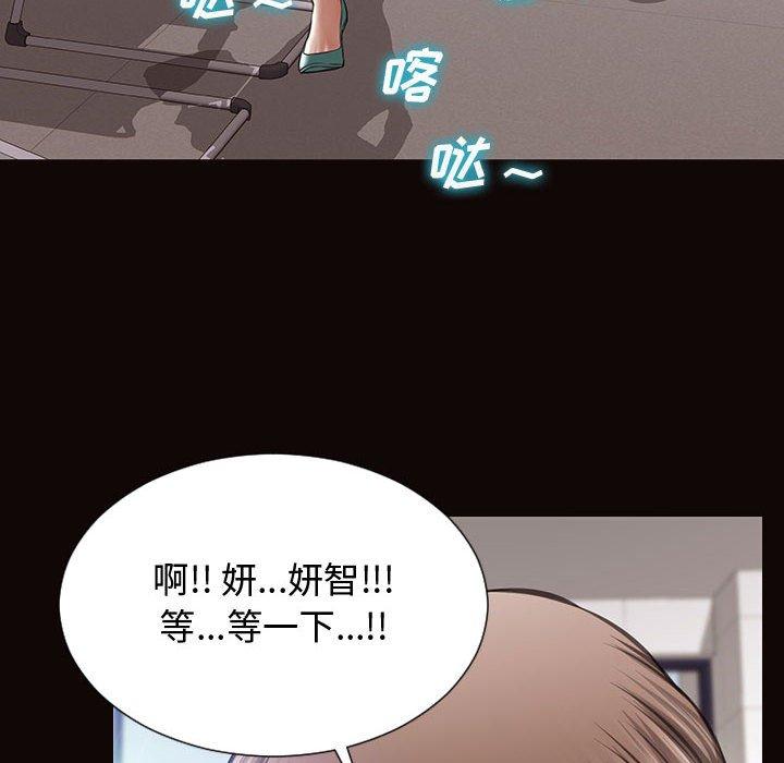 《网红吴妍智》漫画 第20话