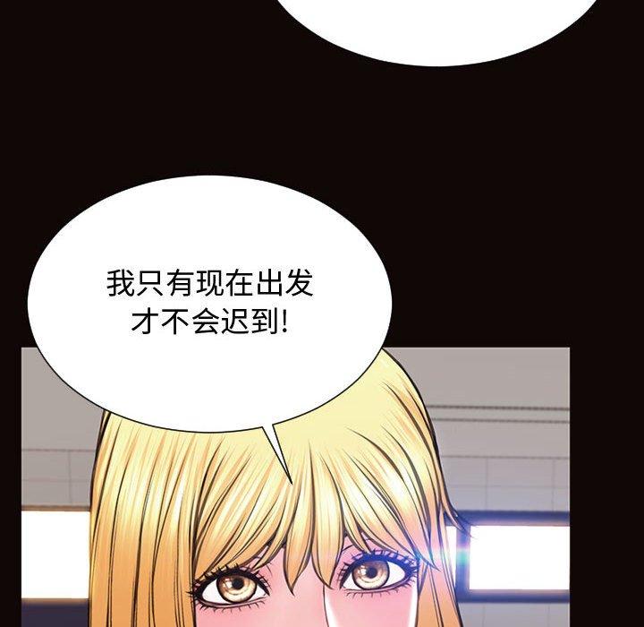 《网红吴妍智》漫画 第20话