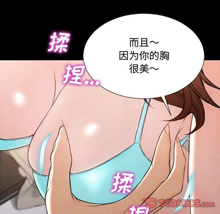 《网红吴妍智》漫画 第20话
