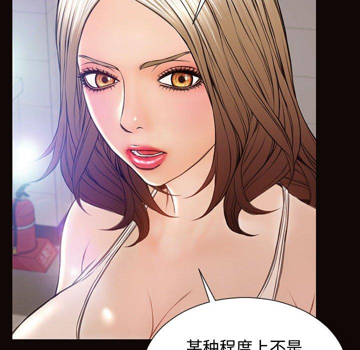 《网红吴妍智》漫画 第20话