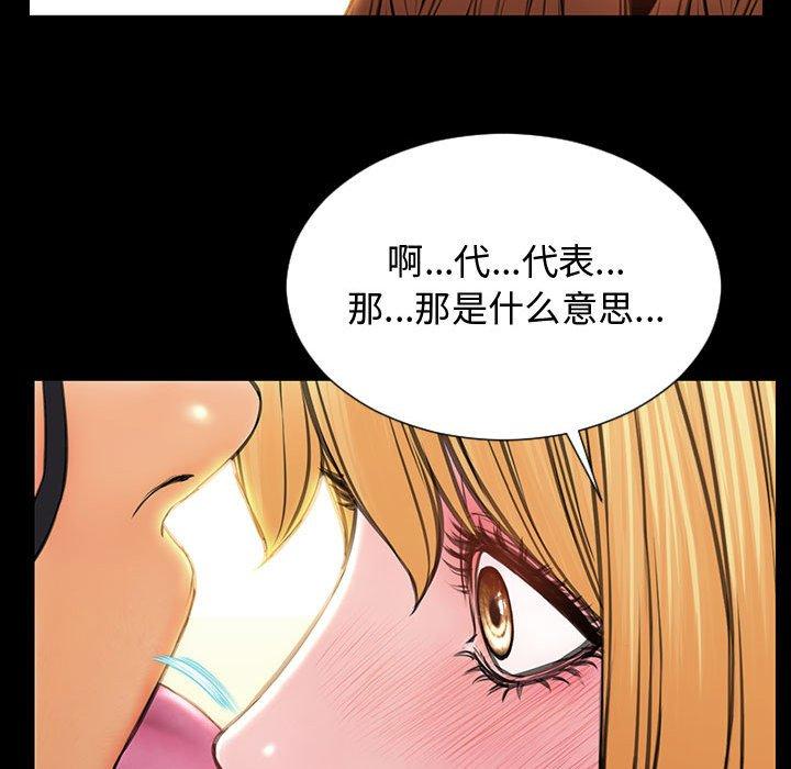 《网红吴妍智》漫画 第20话