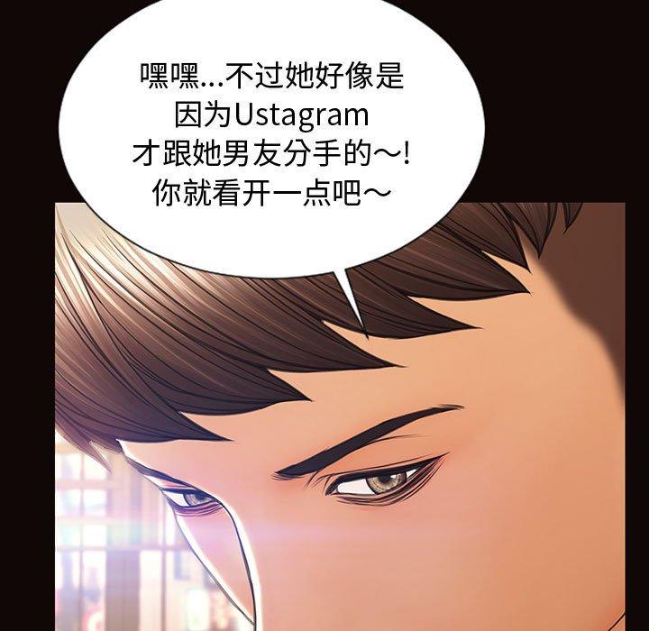 《网红吴妍智》漫画 第20话