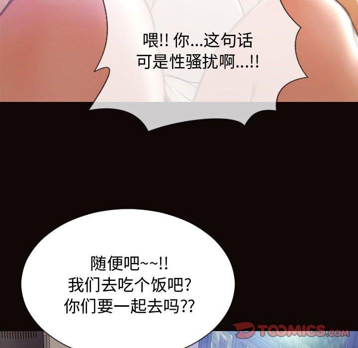 《网红吴妍智》漫画 第20话