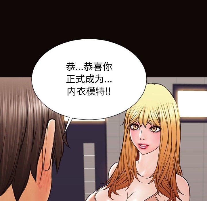 《网红吴妍智》漫画 第20话