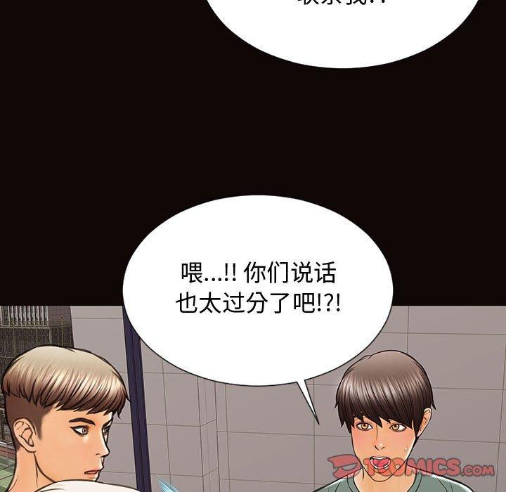 《网红吴妍智》漫画 第20话