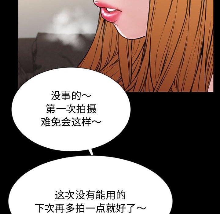 《网红吴妍智》漫画 第20话