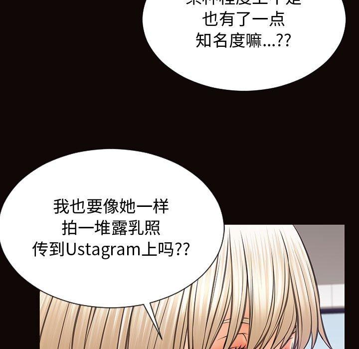 《网红吴妍智》漫画 第20话