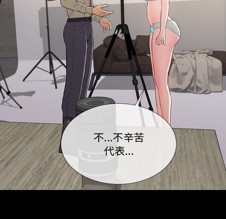 《网红吴妍智》漫画 第20话