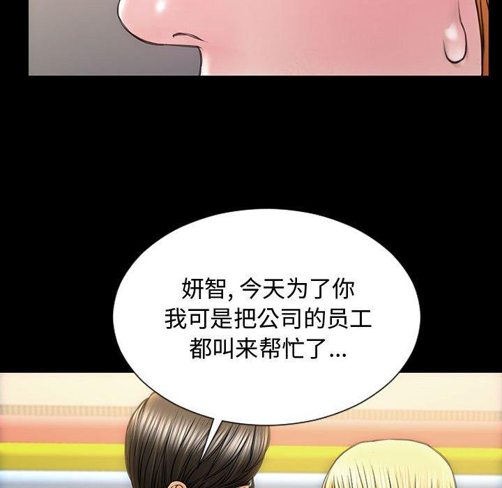 《网红吴妍智》漫画 第20话