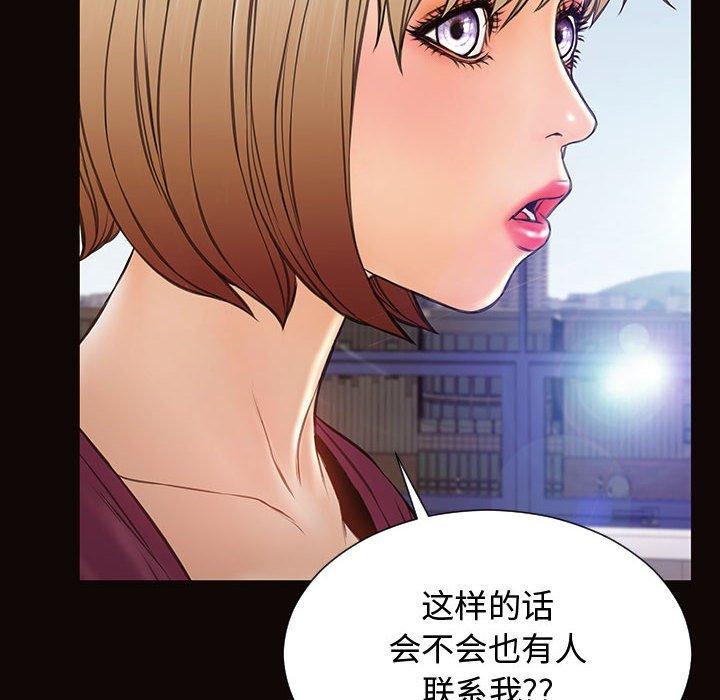 《网红吴妍智》漫画 第20话
