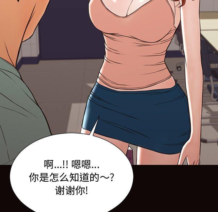 《网红吴妍智》漫画 第20话