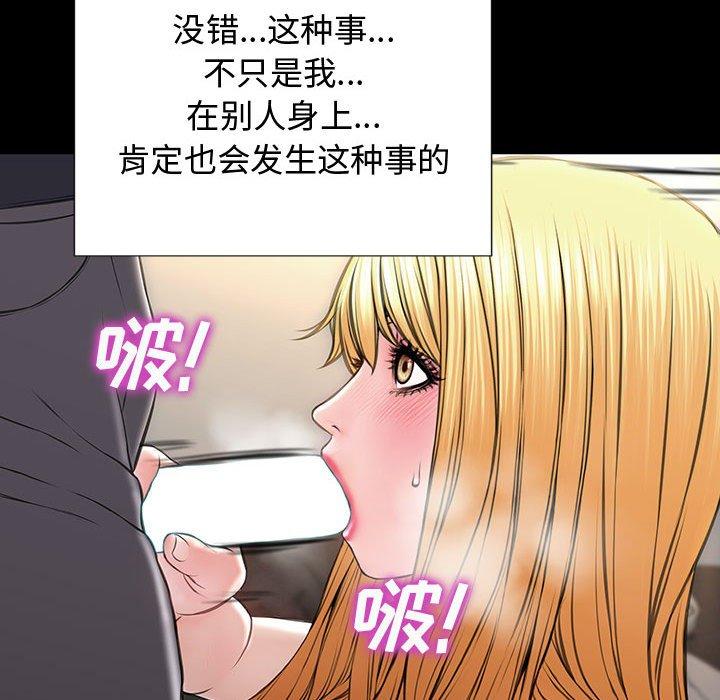 《网红吴妍智》漫画 第20话