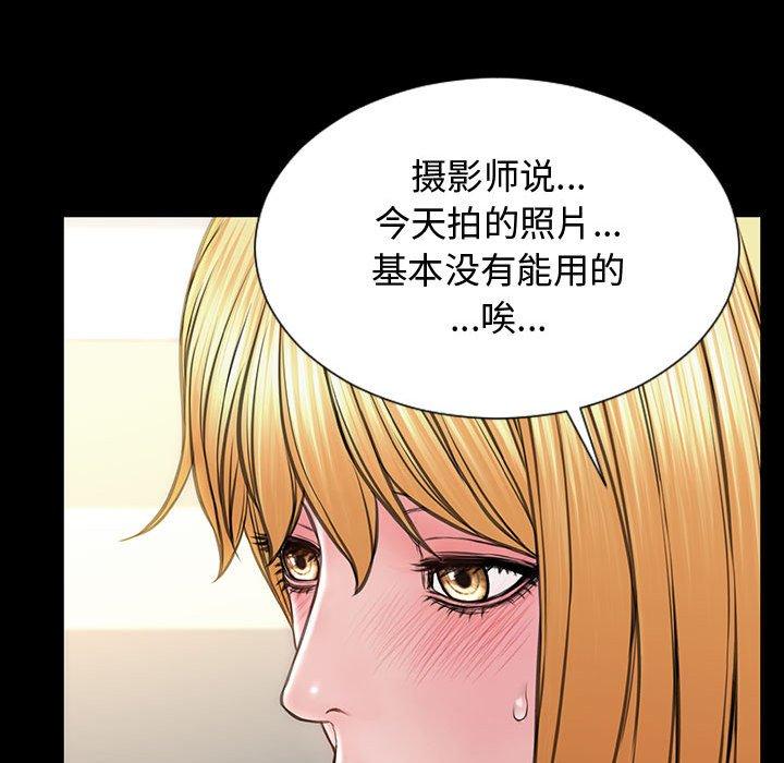 《网红吴妍智》漫画 第20话