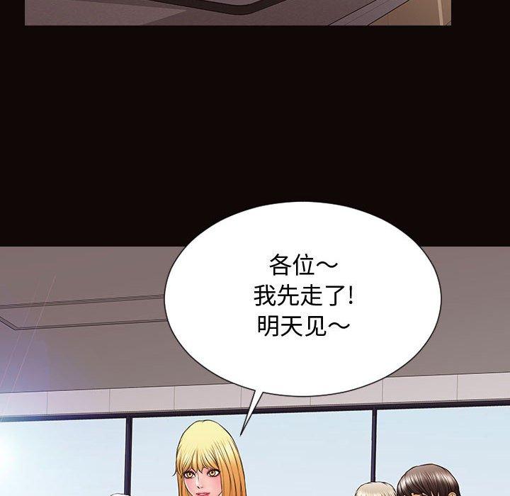 《网红吴妍智》漫画 第20话