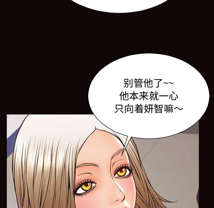 《网红吴妍智》漫画 第20话