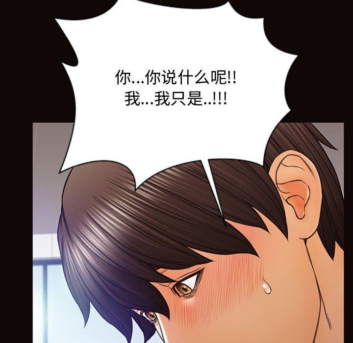 《网红吴妍智》漫画 第20话