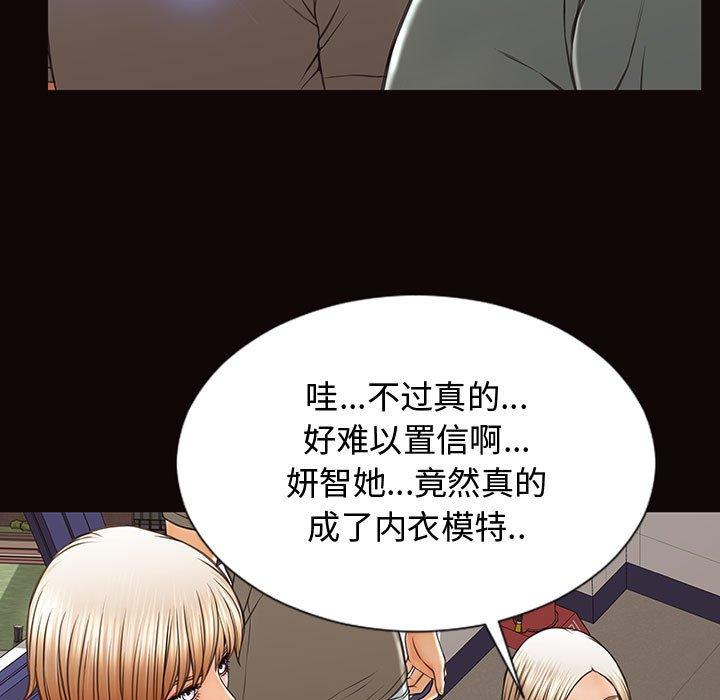《网红吴妍智》漫画 第20话
