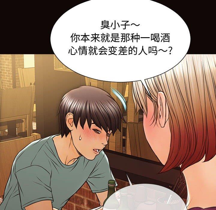 《网红吴妍智》漫画 第20话