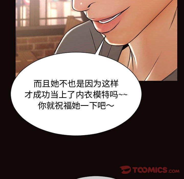 《网红吴妍智》漫画 第20话