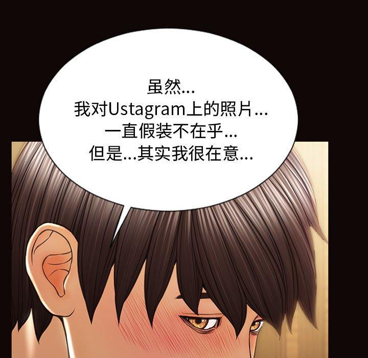 《网红吴妍智》漫画 第20话