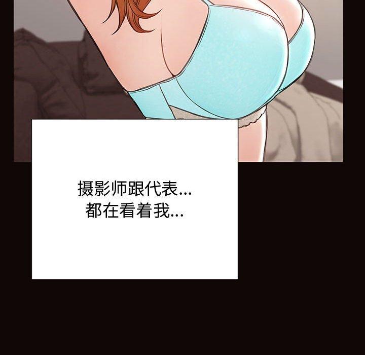 《网红吴妍智》漫画 第20话