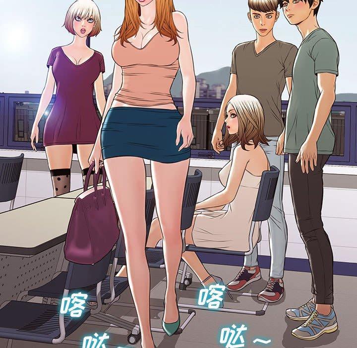《网红吴妍智》漫画 第20话