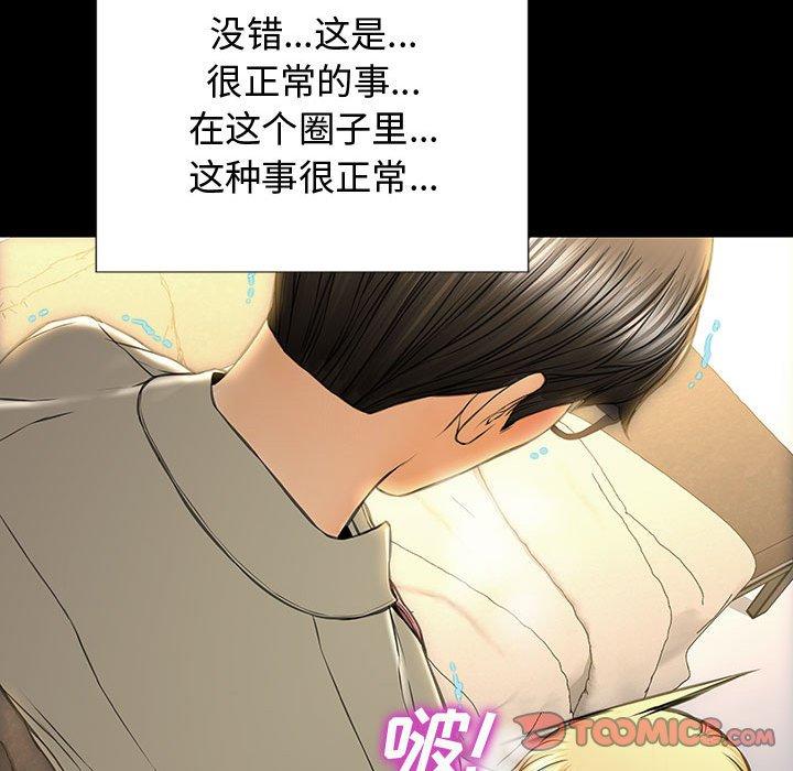 《网红吴妍智》漫画 第20话