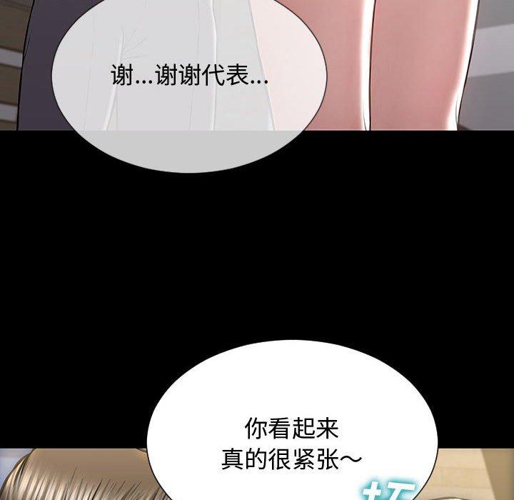《网红吴妍智》漫画 第20话