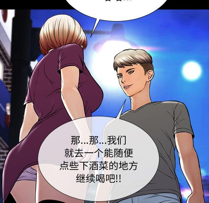 《网红吴妍智》漫画 第21话