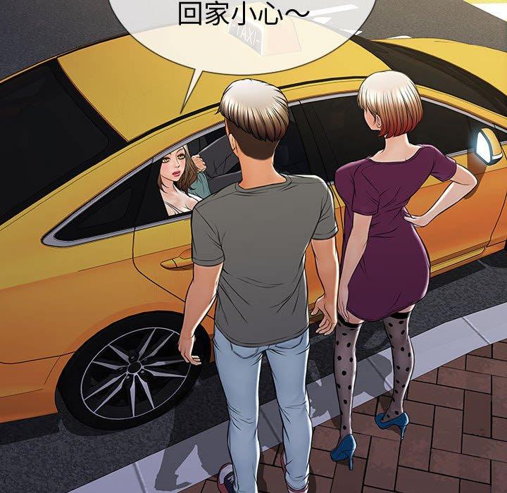 《网红吴妍智》漫画 第21话