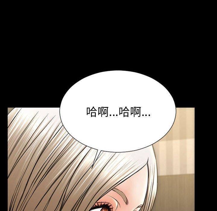 《网红吴妍智》漫画 第21话