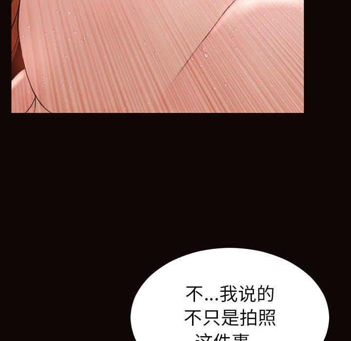《网红吴妍智》漫画 第21话