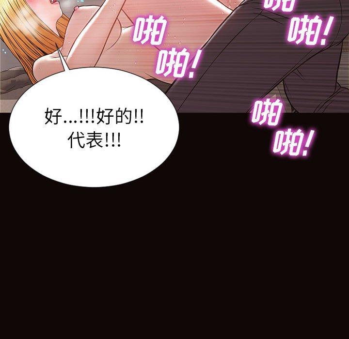 《网红吴妍智》漫画 第21话