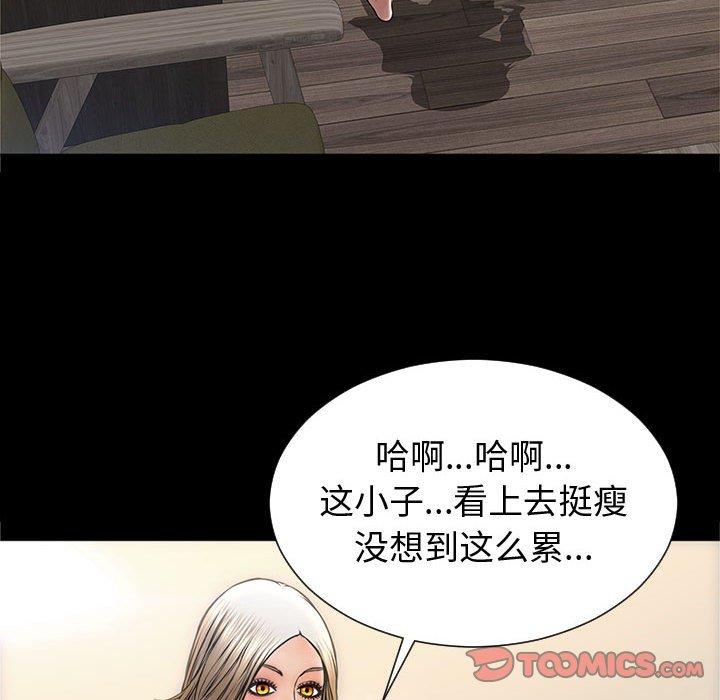 《网红吴妍智》漫画 第21话