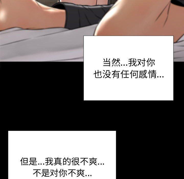 《网红吴妍智》漫画 第21话