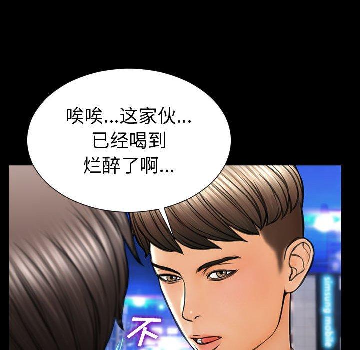《网红吴妍智》漫画 第21话