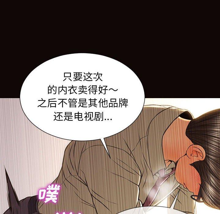 《网红吴妍智》漫画 第21话