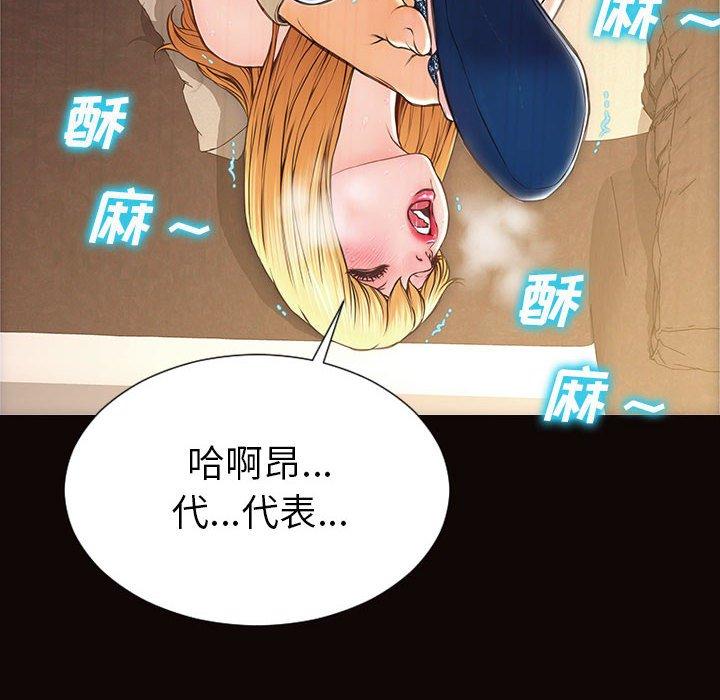 《网红吴妍智》漫画 第21话