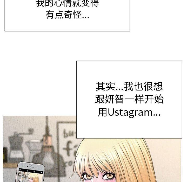 《网红吴妍智》漫画 第21话