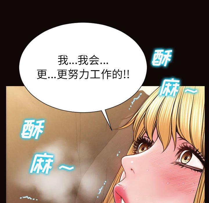 《网红吴妍智》漫画 第21话