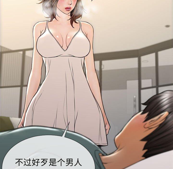 《网红吴妍智》漫画 第21话