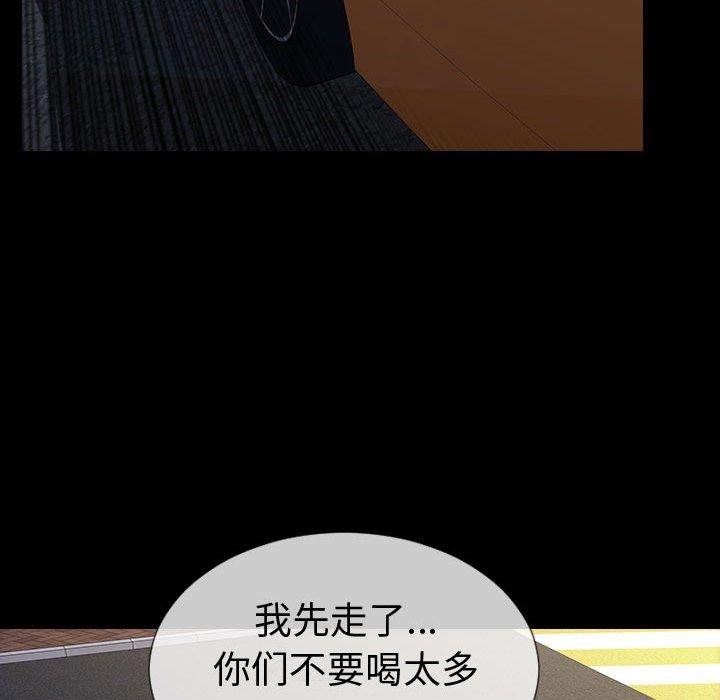 《网红吴妍智》漫画 第21话