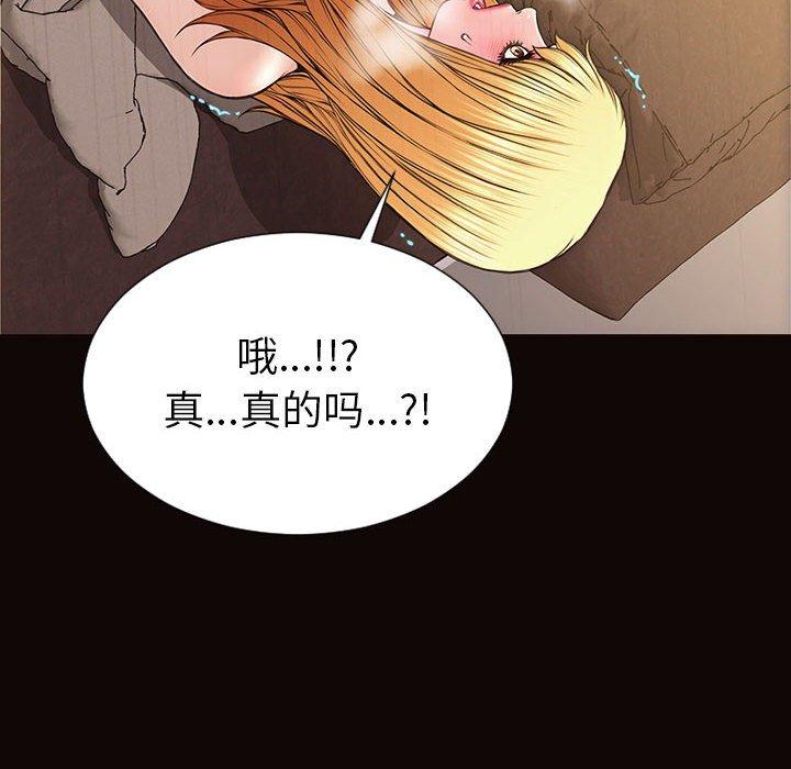 《网红吴妍智》漫画 第21话