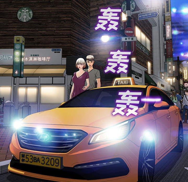 《网红吴妍智》漫画 第21话