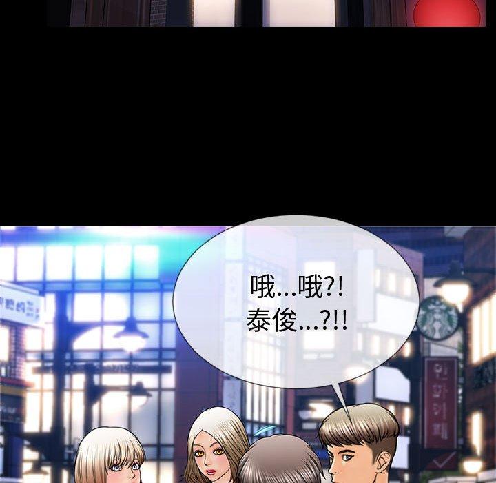 《网红吴妍智》漫画 第21话