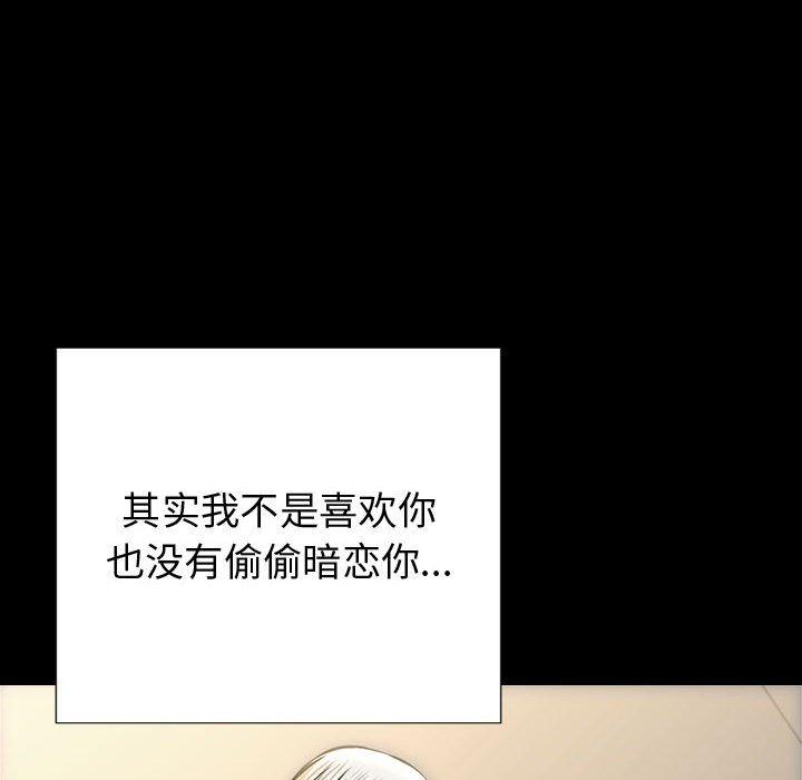 《网红吴妍智》漫画 第21话